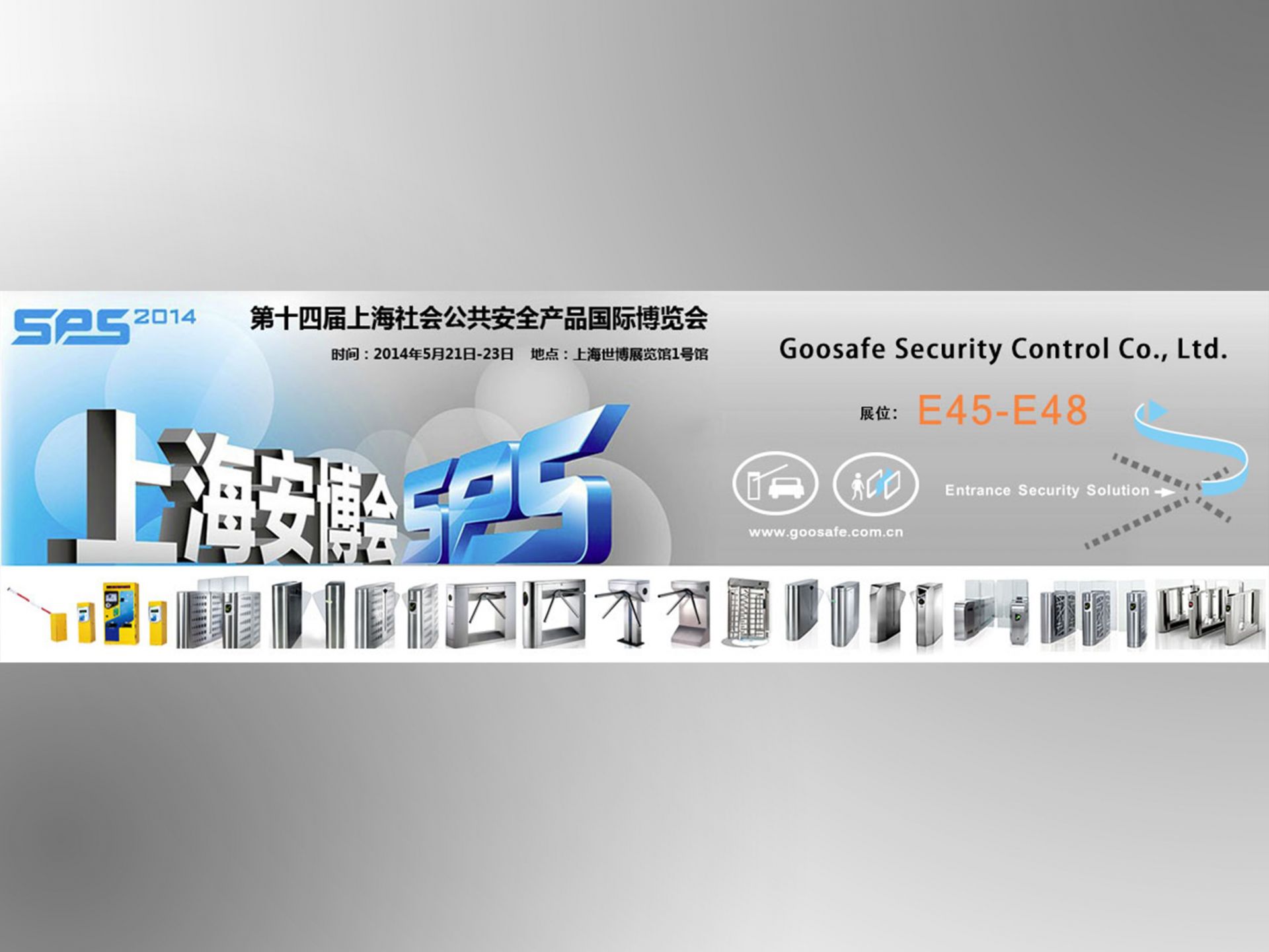 GOOSAFE 2014 The 14th Shanghai Security Expo